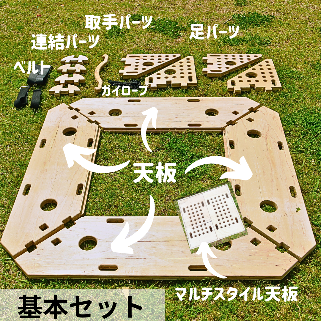 CAMPTABLE キャンプテーブル 基本セット